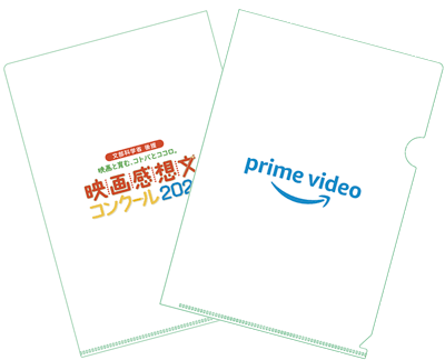 クリアファイル