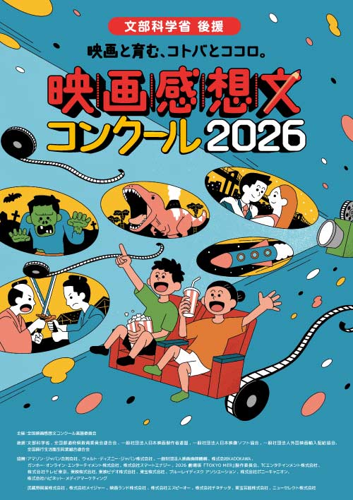 映画感想文の書き方