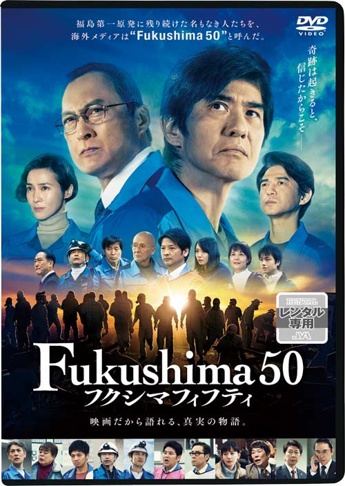 Fukushima50